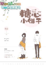 糖心小名