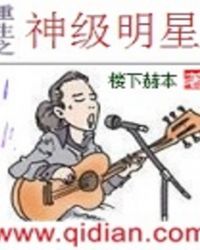 重生之神级败家子下载